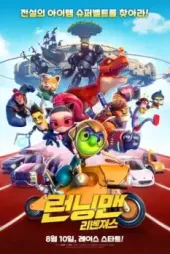 Running Man: Revengers