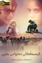 Kaplumbağalar da uçar